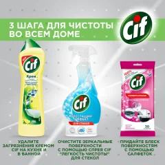Универсальное чистящее средство Сиф Актив Лимон (500мл) — фото 7