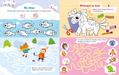 Развивающая книга CLEVER Веселые активити. Новый год в лесу, мягкая обложка (Ульева Елена) — фото 4