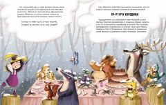 Художественная книга CLEVER Книжки-картинки. Ведьмочка Виолетта, шалости и заколдованный суп (мягкая обложка) — фото 4