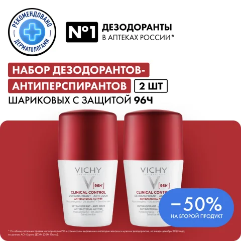 Дезодорант шариковый Vichy Clinical Control 96 часов (2x50мл)