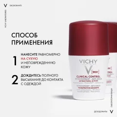 Дезодорант шариковый Vichy Clinical Control 96 часов (2x50мл) — фото 5