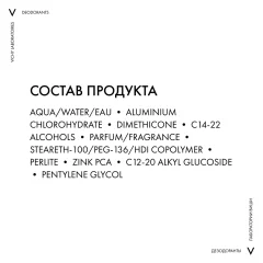 Дезодорант шариковый Vichy Clinical Control 96 часов (2x50мл) — фото 7