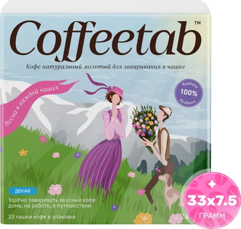 Кофе молотый Sorso CoffeeTab Декаф без кофеина таблетированный (33x7.5г)