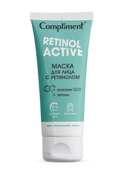 Маска для лица кремовая Compliment с ретинолом (75мл)