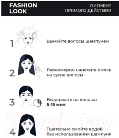Пигмент прямого действия Concept Фуксия (250мл) — фото 6