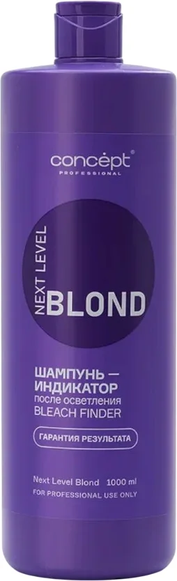 Шампунь для волос Concept Индикатор после осветления (1л)