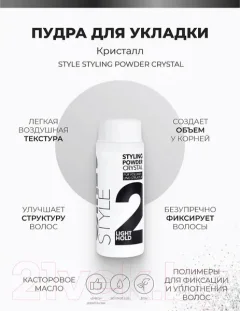Текстурирующая пудра для волос C:EHKO Crystal для придания объема (15г) — фото 9