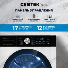 Стирально-сушильная машина Centek CT-1955 (белый) — фото 3