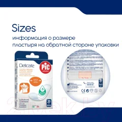 Пластырь Pic Solution Delicate с антибактериальной подушечкой (19x72мм, 24шт) — фото 3