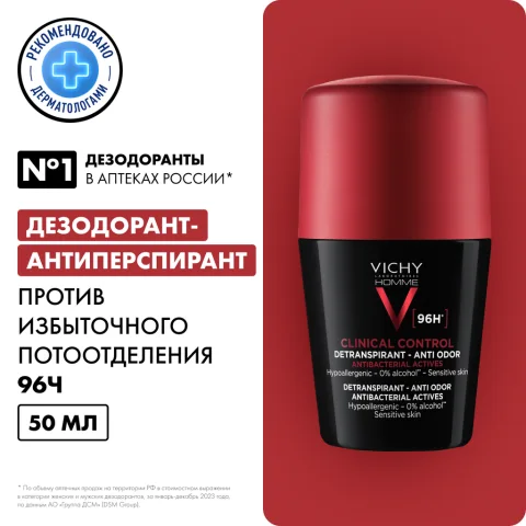 Дезодорант шариковый Vichy Deodorants мужской против избыточного потоотделения 96ч (50мл)