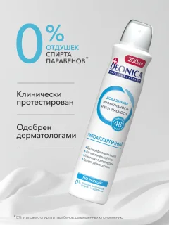Антиперспирант-спрей Deonica Гипоаллергенный (200мл) — фото 5