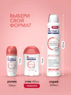 Антиперспирант-спрей Deonica Легкость пудры (200мл) — фото 8