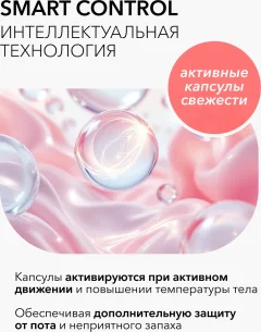 Антиперспирант шариковый Deonica Легкость пудры (50мл ) — фото 6