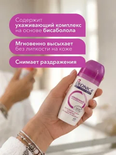Дезодорант шариковый Deonica Невидимый (50мл) — фото 7