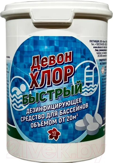 Средство для бассейна дезинфицирующее Девон Хлор Быстрый (0.9кг)