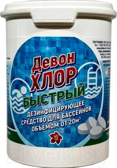 Средство для бассейна дезинфицирующее Девон Хлор Быстрый (0.9кг) — фото 3
