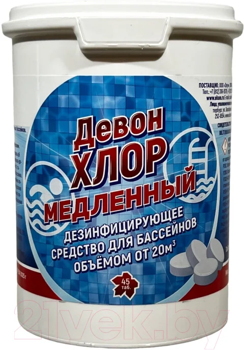 Средство для бассейна дезинфицирующее Девон Хлор Медленный (0.9кг)