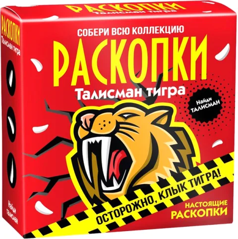 Набор для опытов Bumbaram Раскопки. Талисман тигра / dig-81