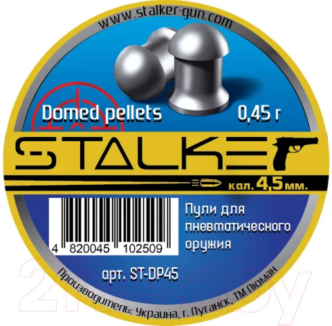 Пульки для пневматики Stalker Domed Pellets 0.45г (500шт)