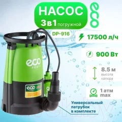 Дренажный насос Eco DP-916i / EC4210-2 — фото 2