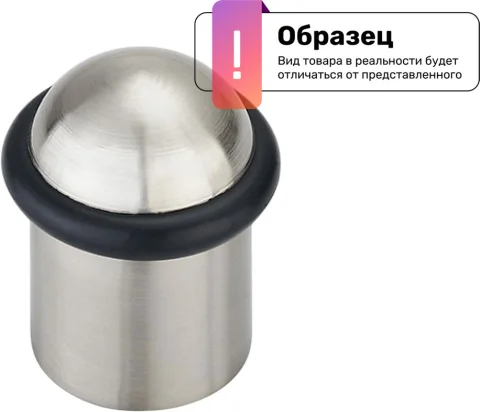 Ограничитель дверной Arni DS101 SN