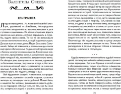 Книга Эксмо Рассказы о войне (Кассиль Л.А. и др.) — фото 2
