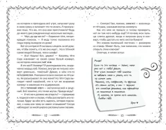 Художественная книга Эксмо Каприя. Тайна ключа (Д`Антиокия Мартина 9785041932589) — фото 3
