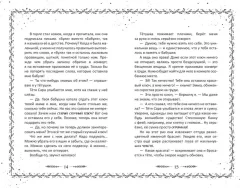 Художественная книга Эксмо Каприя. Тайна ключа (Д`Антиокия Мартина 9785041932589) — фото 4