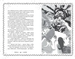 Художественная книга Эксмо Каприя. Тайна ключа (Д`Антиокия Мартина 9785041932589) — фото 5