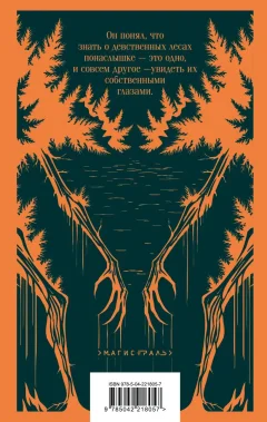 Художественная книга Эксмо Вендиго. Сборник ледянющих душу рассказов (Блэквуд Элджернон 9785042218057) — фото 3