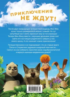 Художественная книга Эксмо Большое Путешествие. Вокруг света (9785042130670) — фото 7