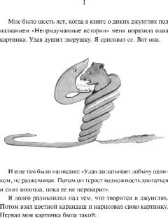 Художественная книга Эксмо Маленький принц. Цитадель, твердая обложка (де Сент-Экзюпери Антуан) — фото 4