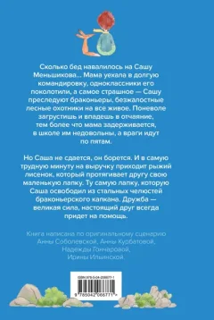 Подарочный набор Эксмо Мой дикий друг (9785042116605) — фото 10