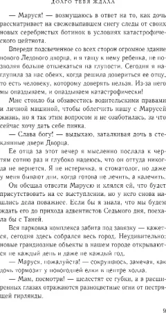 Художественная книга Эксмо Загадаю любовь, твердая обложка (Белинская Анна, Летова Мария) — фото 6