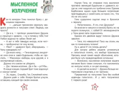 Развивающая книга Эксмо Барбоскины. Книга для активного чтения, твердая обложка (Ульянова Мария) — фото 4