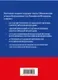 Нехудожественная книга Эксмо Общевоинские уставы Вооруженных сил Российской Федерации (9785042322969) — фото 6