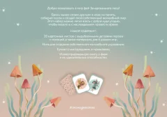 Подарочный набор Эксмо Волшебный подарок Феи (9785042088605) — фото 2