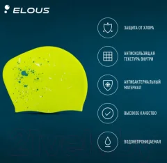 Шапочка для плавания Elous EL006 (брызги/зеленый) — фото 4