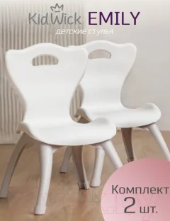 Набор стульев детских Kidwick Emily / KW679729 (белый/серый) — фото 2