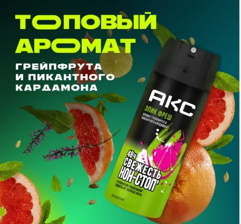 Антиперспирант-спрей Акс Epic Fresh (150мл)