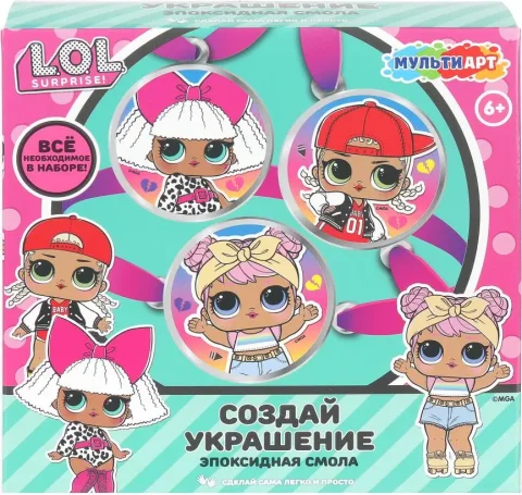 Набор для создания украшений MultiArt ЛОЛ / EPOX-128664