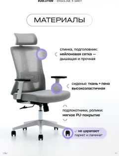 Кресло офисное Evolution ErgoLine 3 (серый) — фото 7