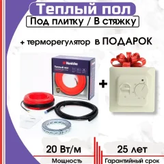 Теплый пол электрический Nunicho Etalon SHS 3000Вт с терморегулятором RТС 70.26 (150м) — фото 2