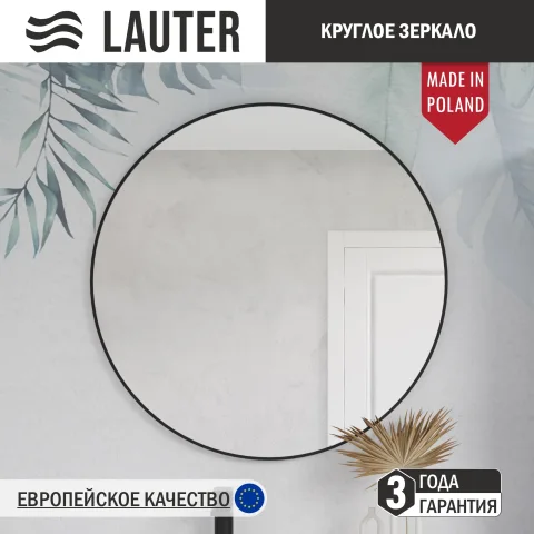Зеркало Lauter Eva COMO80 (черный)