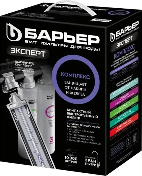 Фильтр под мойку БАРЬЕР Expert Complex