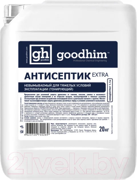 Антисептик для древесины GoodHim Extra Концентрат 1:14 / 40269 (20кг)