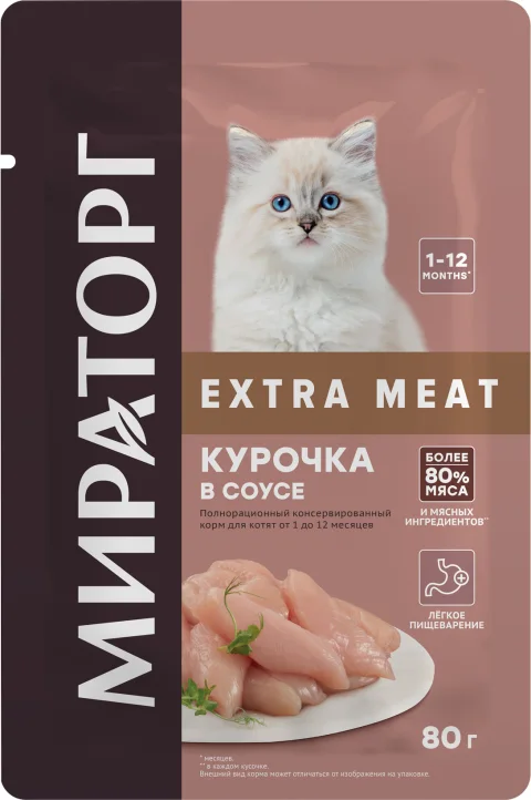Влажный корм для кошек Мираторг Extra Meat для котят от 1 до 12 мес с курочкой в соусе (80г)
