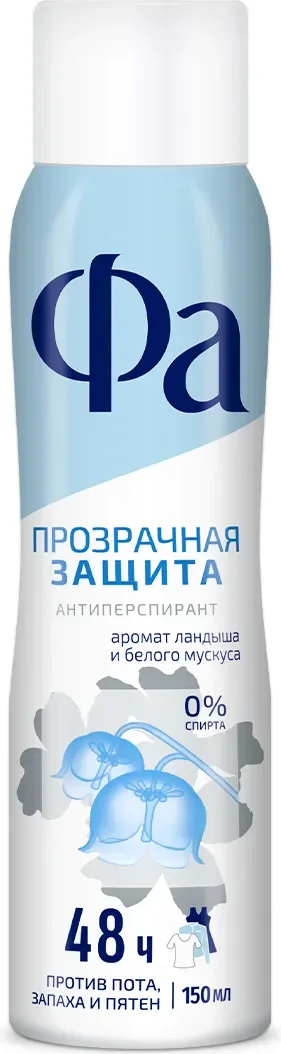 Антиперспирант-спрей Фа Прозрачная защита (150мл)