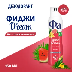 Дезодорант-спрей Фа Ритмы острова Фиджи. Аромат арбуза и иланг-иланга (150мл) — фото 3