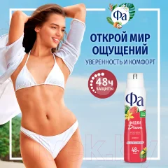 Дезодорант-спрей Фа Ритмы острова Фиджи. Аромат арбуза и иланг-иланга (150мл) — фото 7